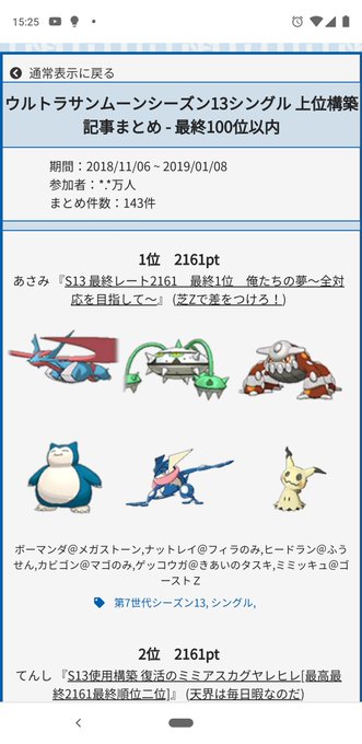 サンムーン 構築記事 ポケモンの壁紙