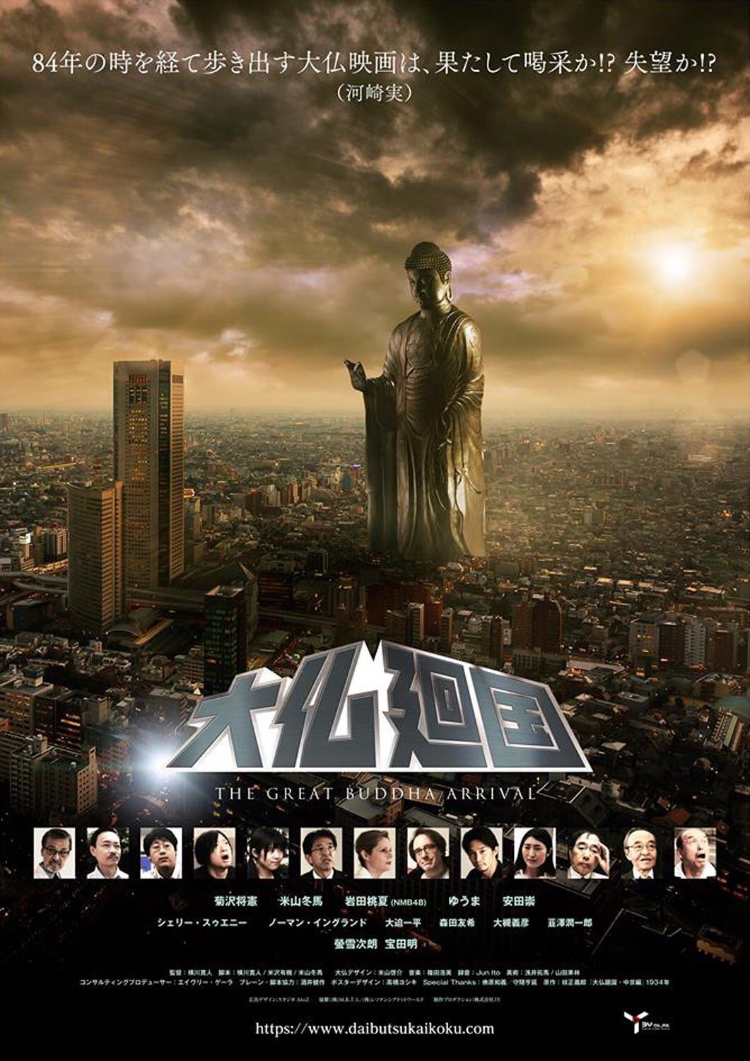 ゆうま ラッパー フジテレビで 僕も出てる映画 大仏廻国 の上映会が行われました 舞台挨拶させていただきました 有難うございました T Co Tbf9ur9ujc Twitter ゆうま ラッパー フジテレビで 僕も出てる映画 大仏廻国 の上映会が行われました 舞台挨拶させていただきました 有難うございました T Co Tbf9ur9ujc Twitter