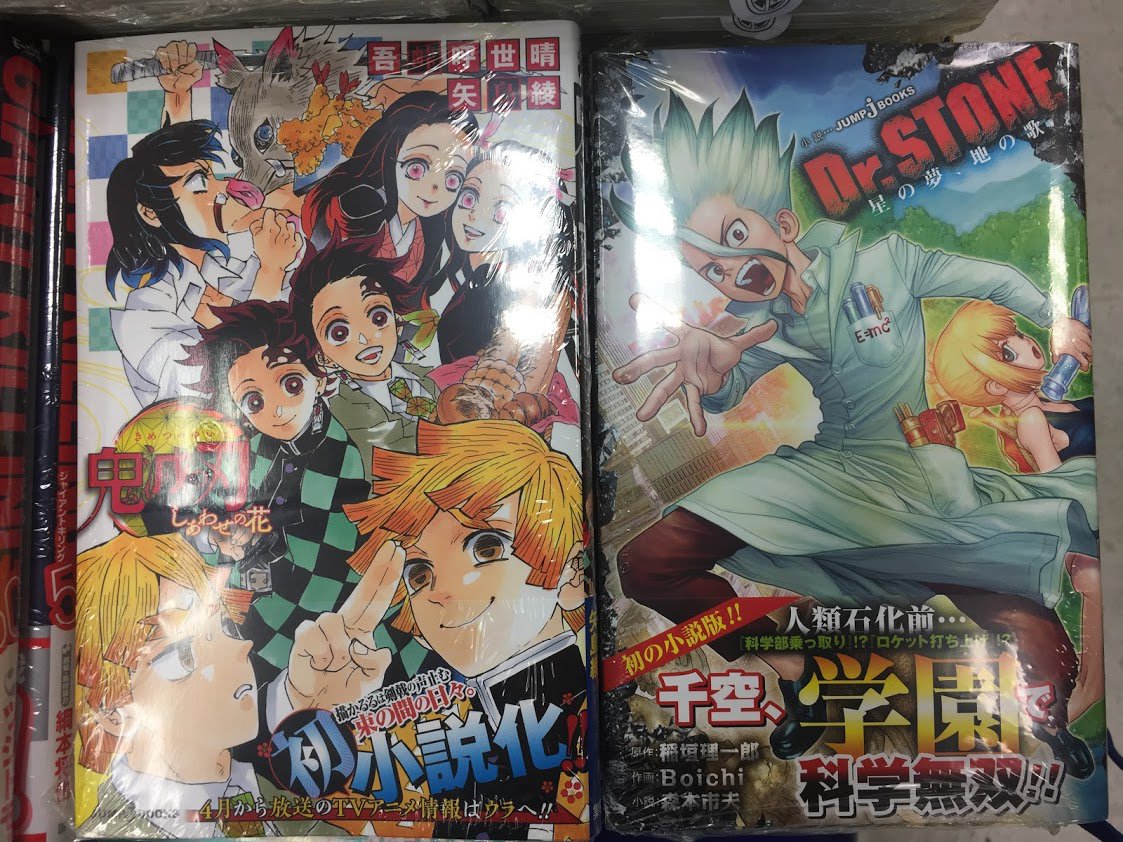 تويتر アニメイト広島 على تويتر 書籍入荷情報 本日 鬼滅の刃 しあわせの花 Dr Stone 星の夢 地の歌 Vivre Card One Piece図鑑 Booster Set 暴走 新魚人海賊団 Vivre Card One Piece図鑑 Booster Set 秘境 空島の強敵達 等 入荷し