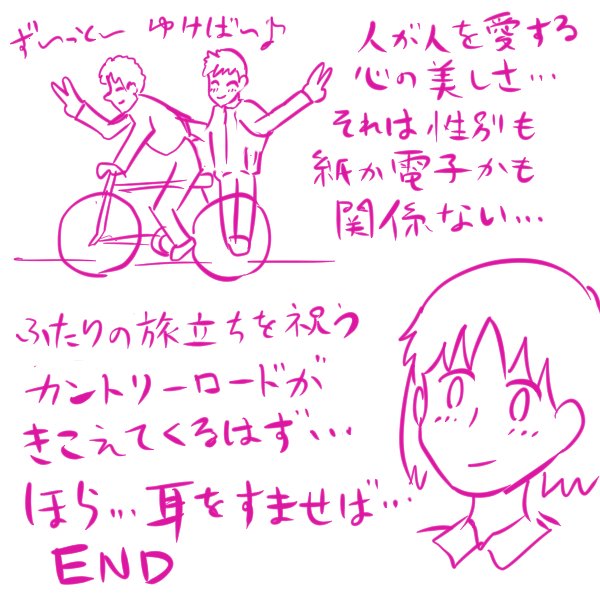 〜HAPPY ENDs〜 