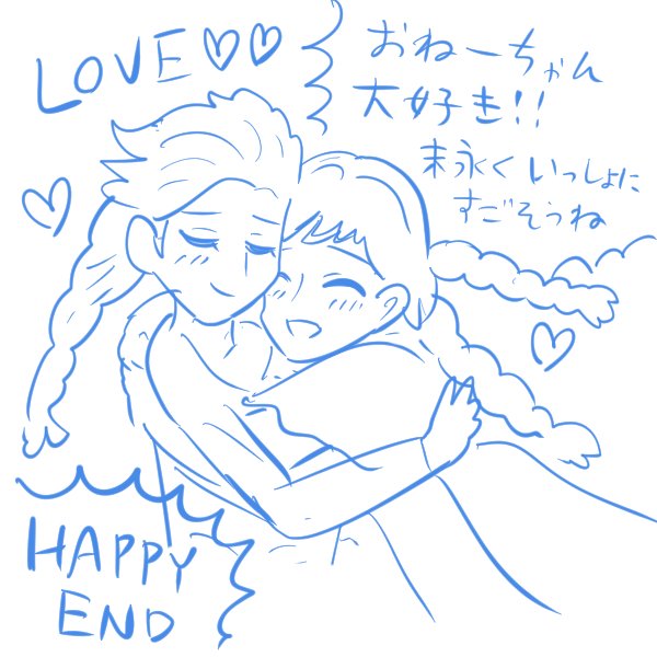 〜HAPPY ENDs〜 