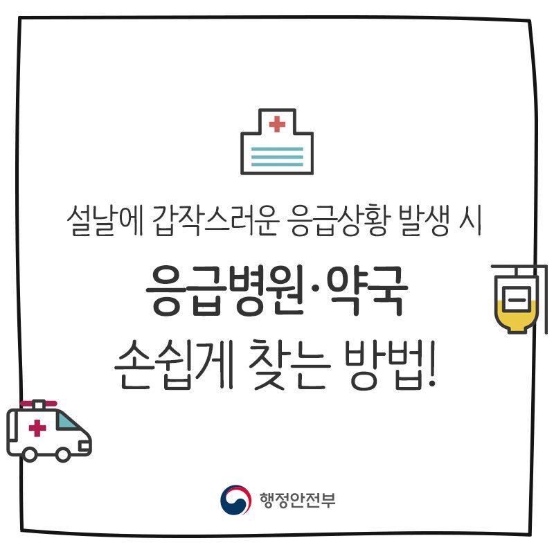 행정안전부 tweet media
