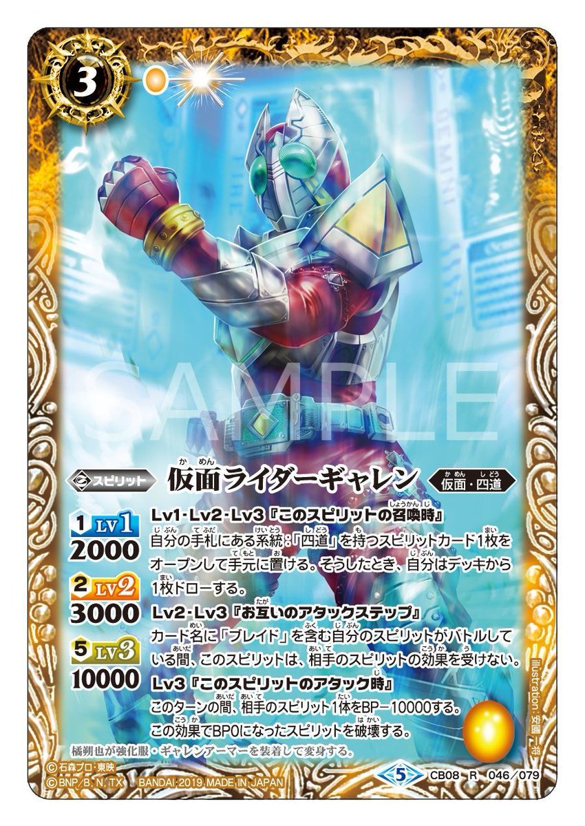 バトルスピリッツ on X