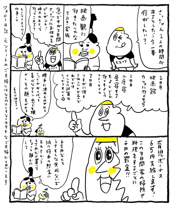 うちの場合 