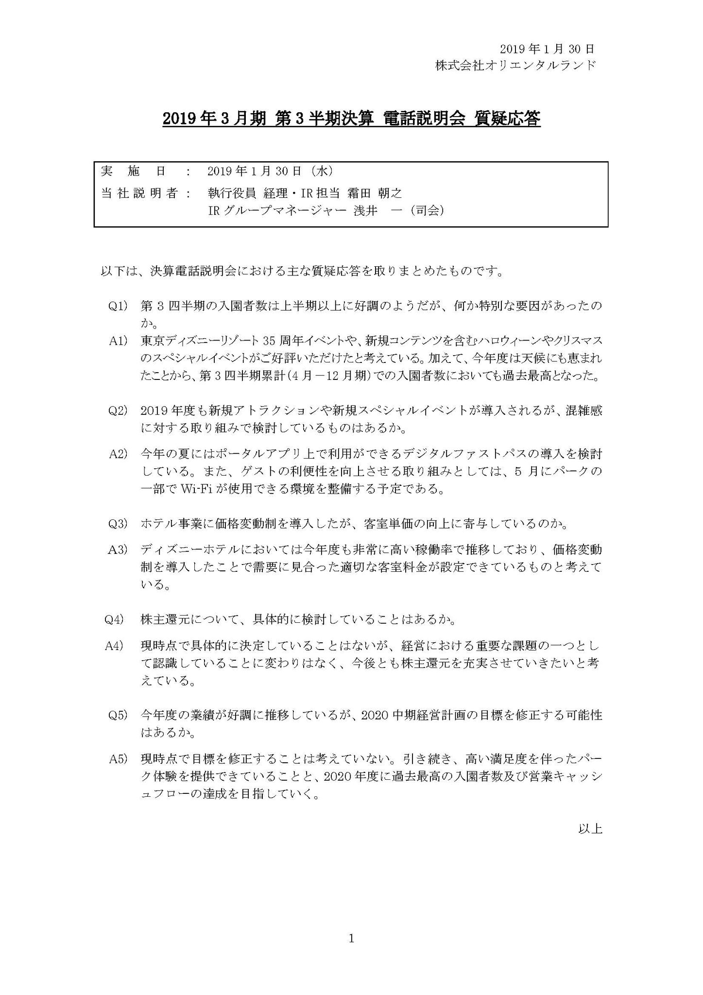 ベスト50 ディズニー 年パス 価格推移 ディズニー画像