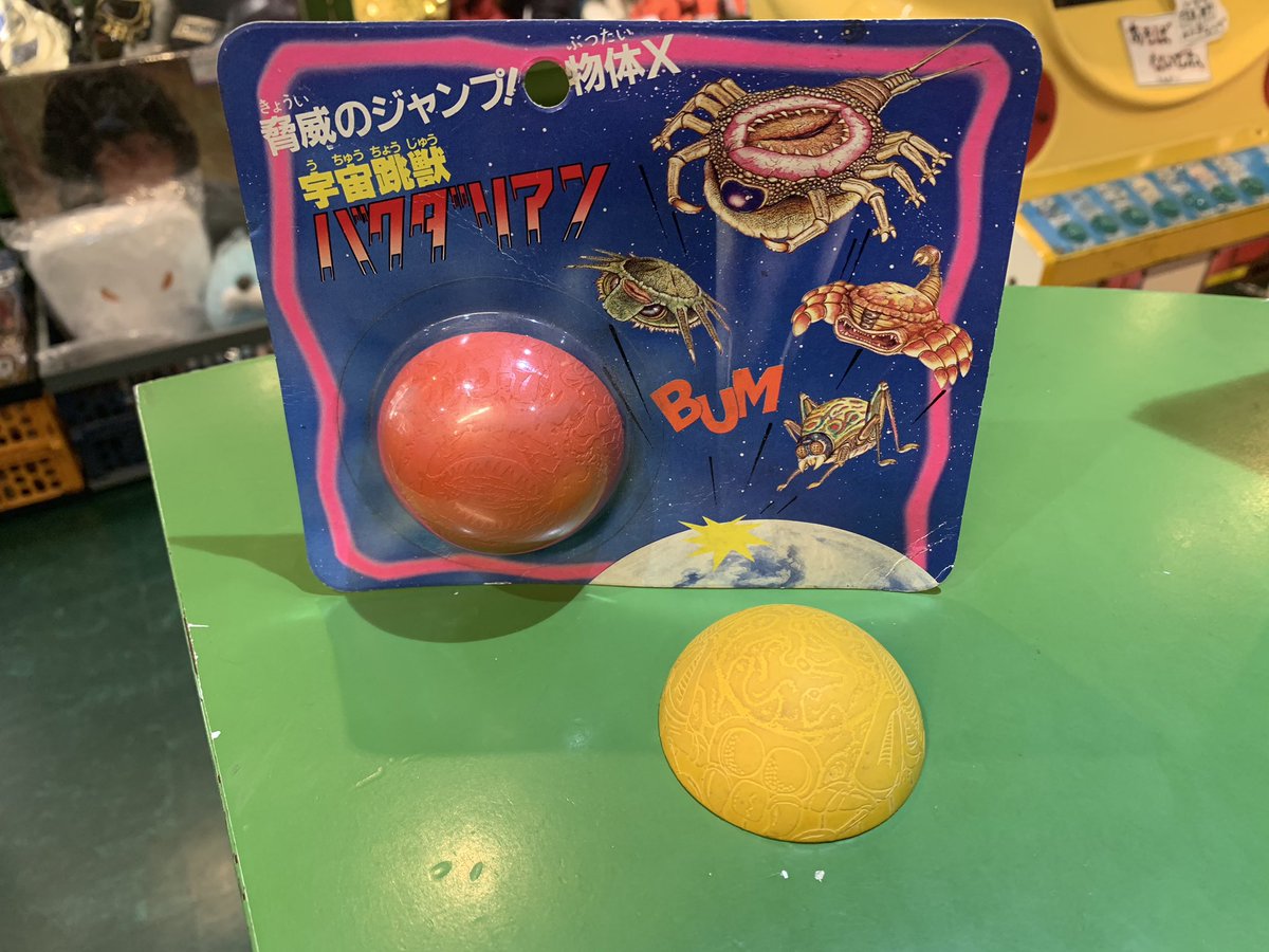 宮越館長 コンプｒｅｘ編集部 على تويتر 野村トーイ 宇宙跳獣バクダリアン ニーバ ジオトロンだよん 巨大なポッピンアイにmad肉々なデザインは逃せないぜっ