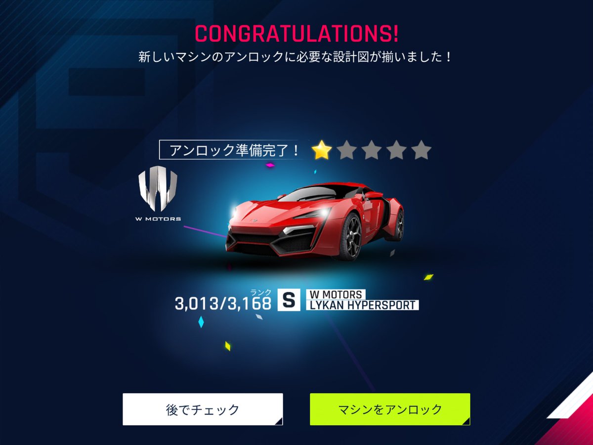 Tosii در توییتر ライカン ハイパースポーツをアンロック ˊwˋ アスファルト9 Asphalt9 Tosii در توییتر ライカン ハイパースポーツをアンロック ˊwˋ アスファルト9 Asphalt9