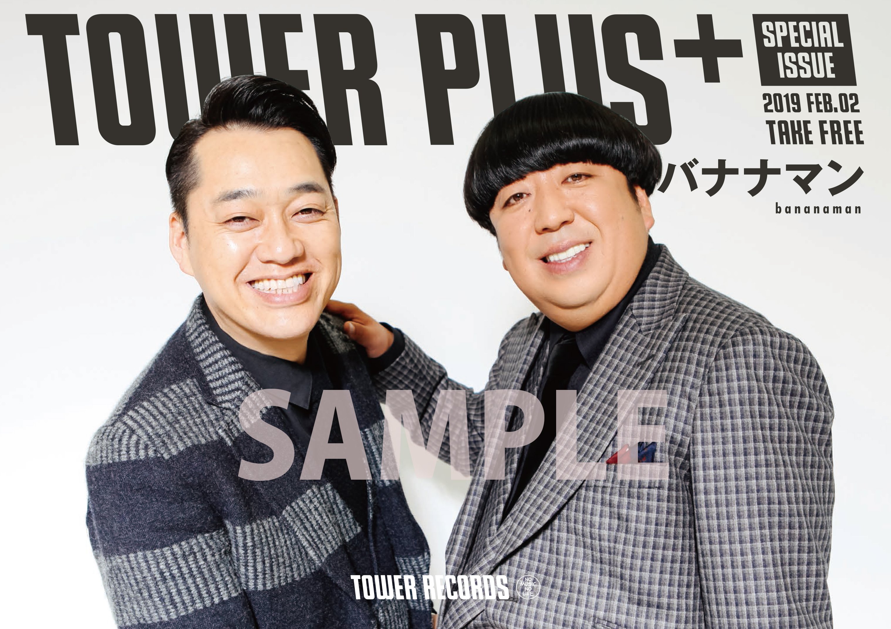 TOWER PLUS+（タワープラス） on X: 