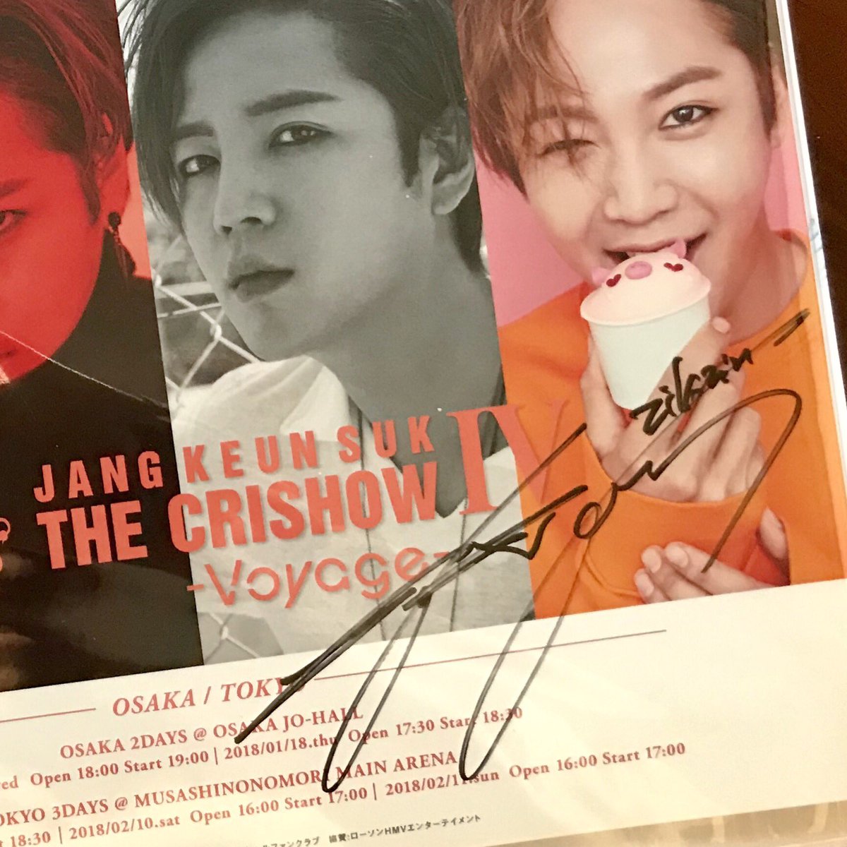 junsuk0804's tweet photo. わ、わたしにもお年玉プレ届いた❣️
ペン歴8年めにして初グンちゃんサイン💕嬉しすぎる😭😭😭

ありがとうございます💕宝物です✨
@jksjapan 

#チャングンソク 
#JangKeunSuk 
#asiaprince_jks https://t.co/rGBBVmK7oT