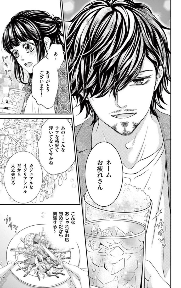 ট ইট র モバフラ モバフラ8号 大好評配信中 綿見唯先生の 男子 飼います 第11話は 不意の言葉に ドキドキが止まらない 瑞穂は イケメンのヒモ 蒼一郎と相思相愛のカレカノに なのに蒼一郎が 楼奈ちゃん家に泊まりでアシスタントに 落ち込む