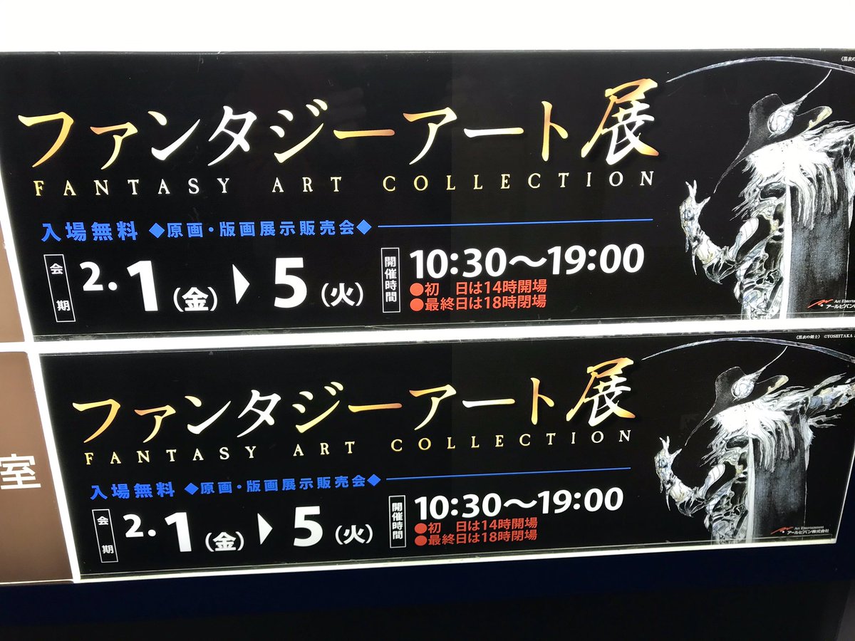 山内 鉄也 ファイナルファンタジーの世界観へ没入 天野さんの絵 良きかな Viの魔導アーマーとティナのパッケージイラストが好き