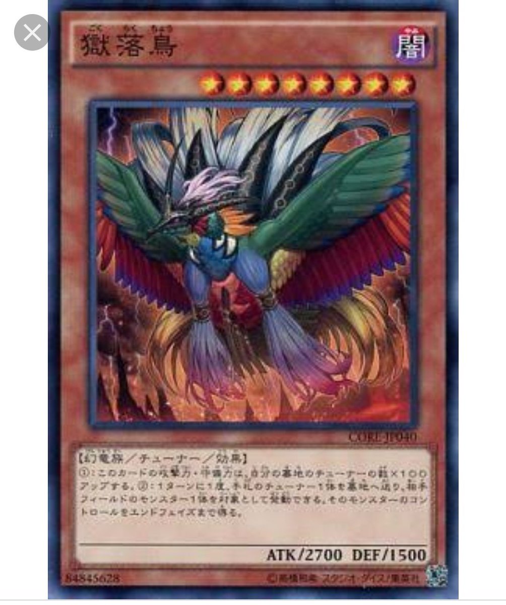 846kizuQ 遊戯王にも極楽鳥いますよ。名前が若干違いますがw 最初