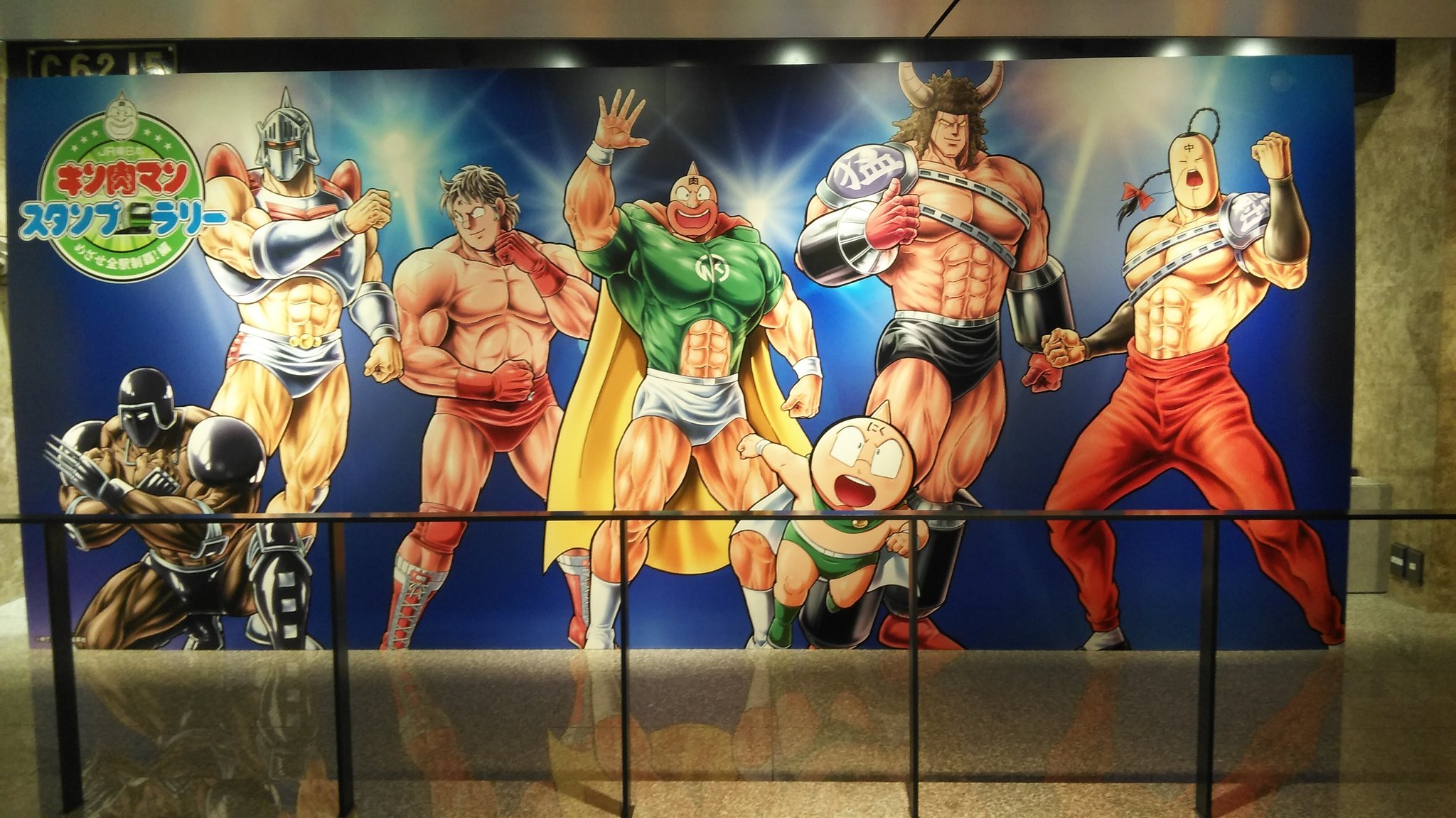 シー坊主 ｊｒのキン肉マンスタンプラリー 無事に全駅制覇しました W 個人的に柏駅のダンボール製ビック ザ 武道に感動です T Co Qvgjdl1aim Twitter