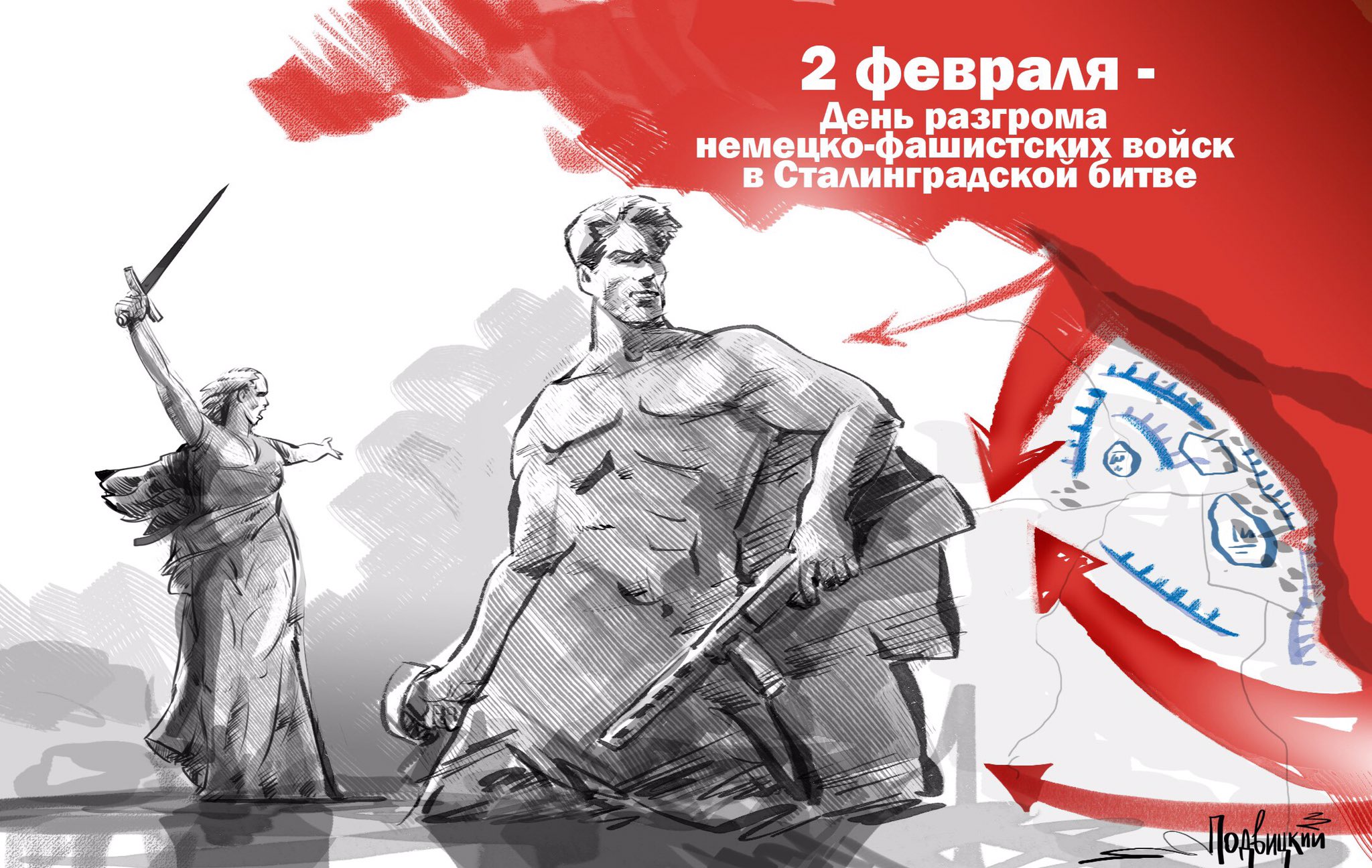 Открытки со 2 февраля