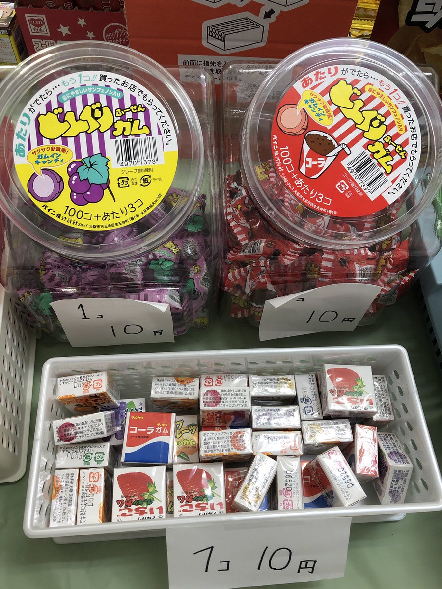 HONEYBOX9's tweet photo. NEW🧼お知らせ📝
駄菓子も置いてます🧸 ドラゴンボール andワンピースとミニオンのくじ引き
もあります🥳
#honeybox #HONEYBOX #韓流ショップ #沖縄市 #駄菓子 #お菓子 https://t.co/LOVBd8XXDZ