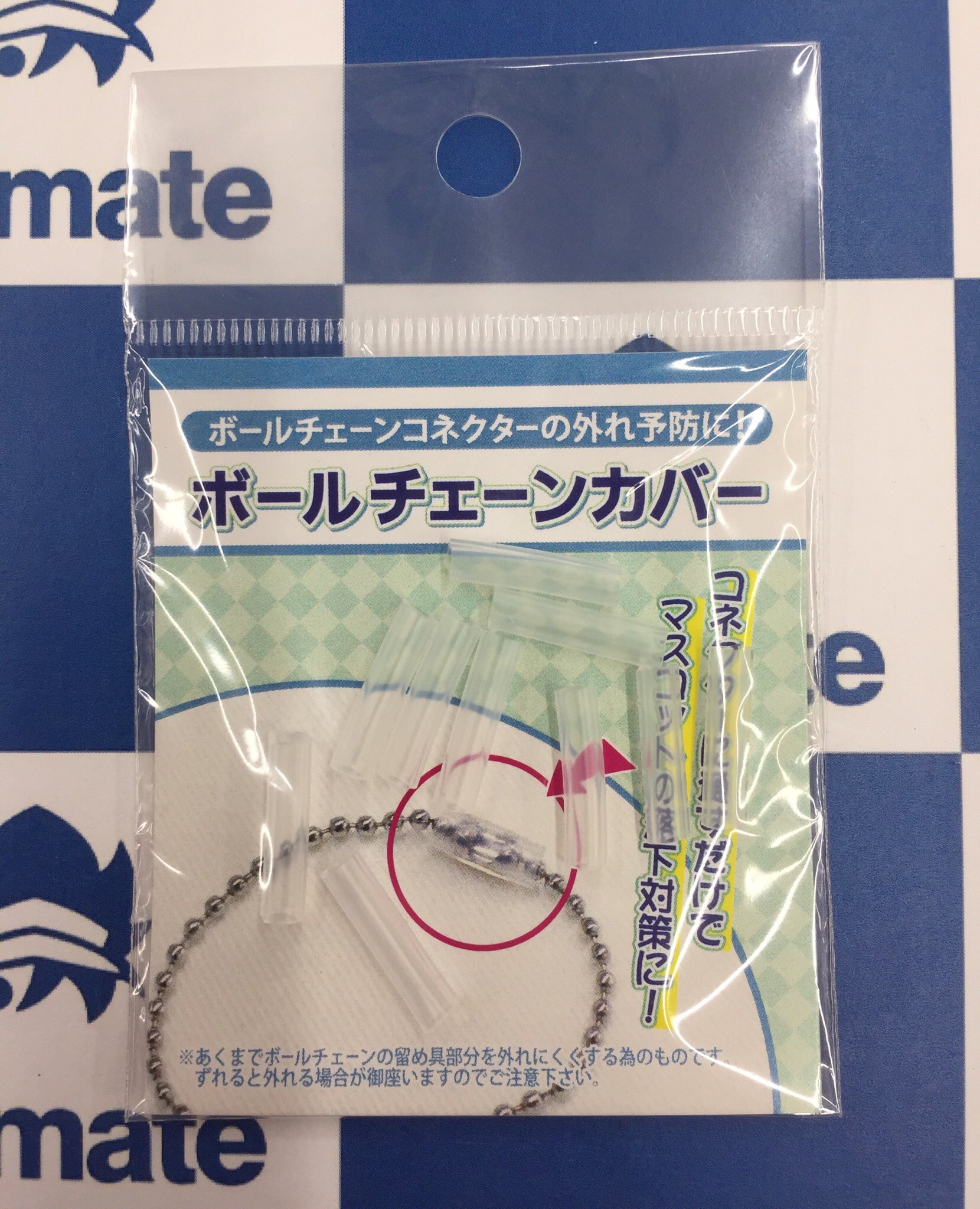 ボール チェーン カバー Article ボール チェーン カバー Article