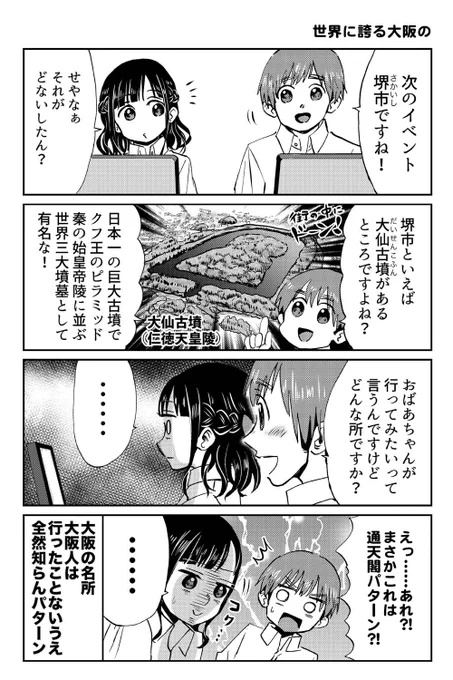 大仙古墳、いま発掘調査はどんな感じなんだろう。 