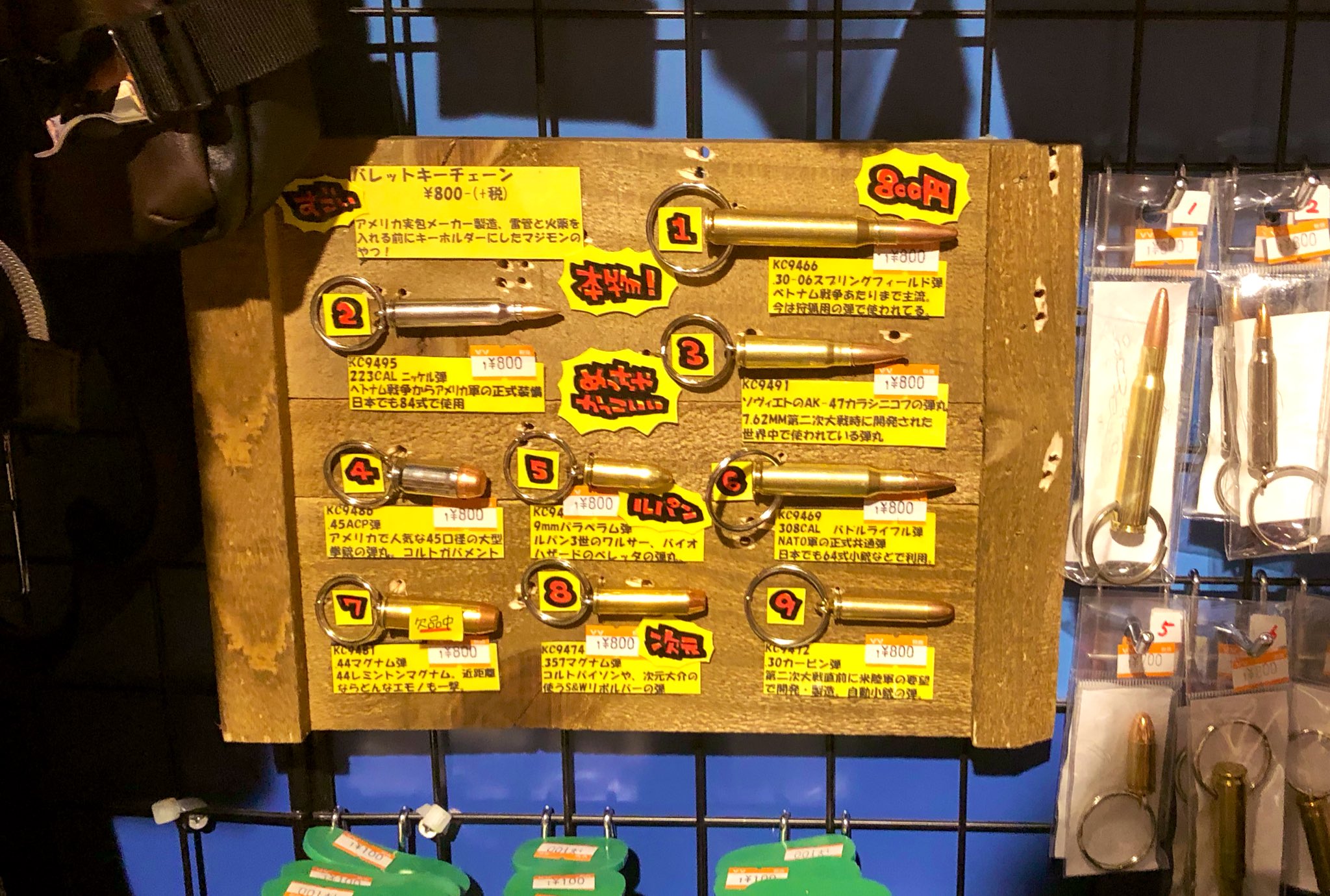 ヴィレッジヴァンガードmozo いいやつ来ました 弾丸キーホルダー バレットキーチェーン 本物の弾丸の雷管と火薬を入れる前の物を加工して作られてます ルパンのワルサーや次元のリボルバーに込められてる弾もあります T Co