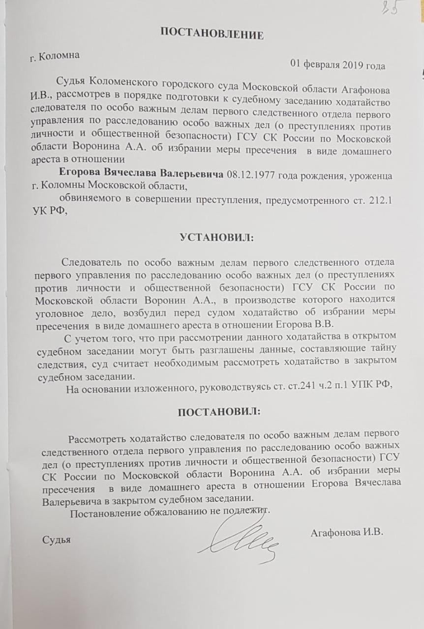 241 упк рф. Постановление о закрытом судебном заседании. Постановление о назначении закрытого судебного заседания. Ходатайство о назначении судебного заседания. Постановление о назначении судебного заседания по гражданскому делу.