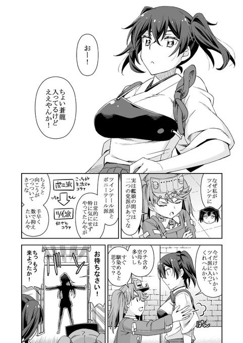 過去マンガですがせっかくなので #ツインテールの日 