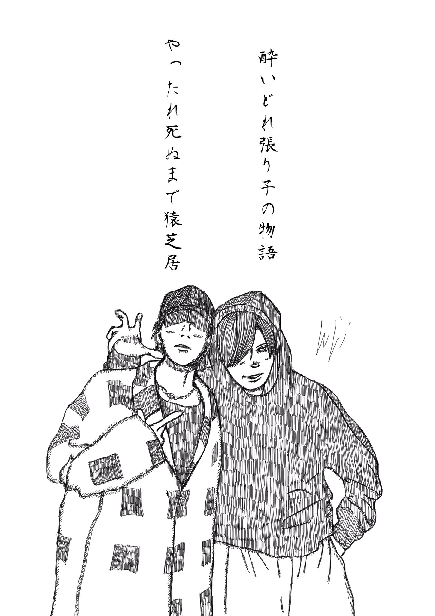Koji On Twitter 絵を描きました 昨日の米津さん 洋次郎さんです 米津玄師さんファン Wimper にはたまらない一枚でしたね 一応リクエストがあって描いたものなのでもしかしたら消すかもです かもかも 米津玄師 Radwimps 野田洋次郎 Https T Co
