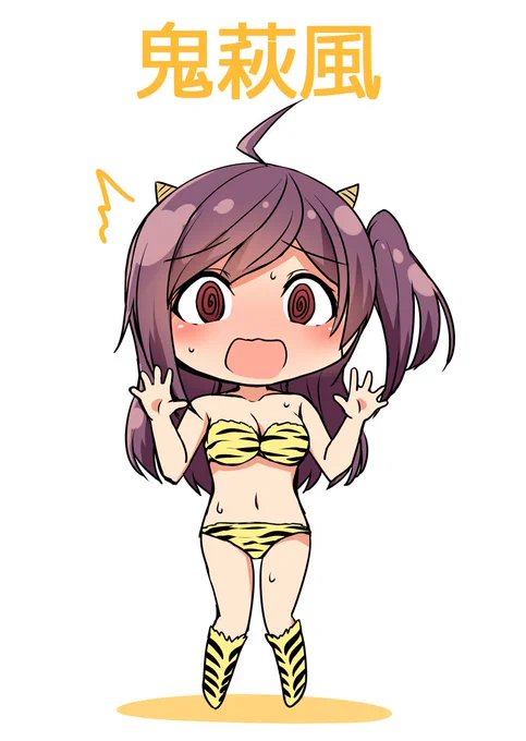 鬼萩風

～ハギのラブソング～

  あんまり徹夜はしないで
 あなたは いつでもよふかし
 徹夜をするのはやめてよ
 健康がなによりいちばん! 