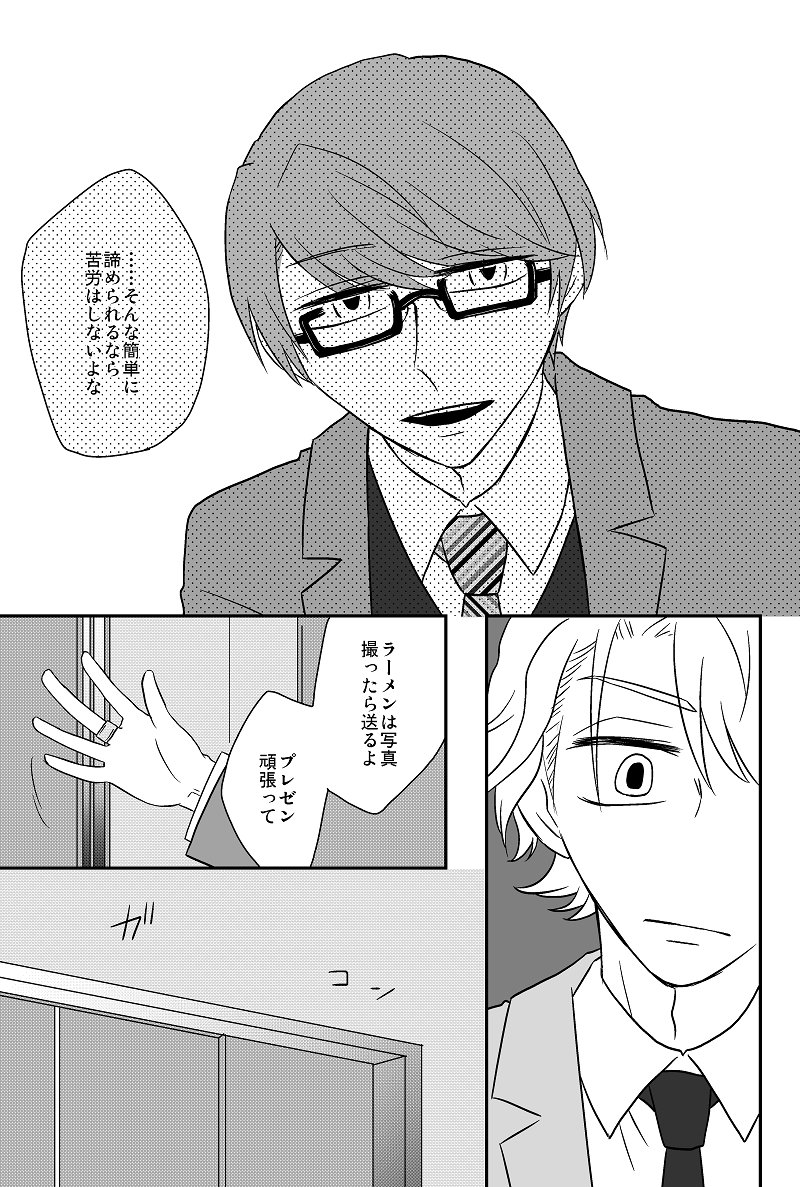 密千と至千のほのぼの三角関係⑪
①～⑨https://t.co/FImJn2aup7
⑩https://t.co/CQijXOcOaI 