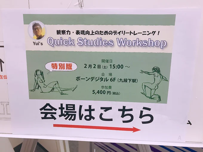 2019年初ドローイング会でしたまさかのヌードモデルでびっくり。楽しかったですあまりいいドローイングできなかったと思いきや家に帰って見返すと割といいじゃんと思えてしまってジェスドロの良さ〜!という気持ちでいっぱい。真ん中は今日一番上手く描けた説明している唯先生 #YUIQS #えをかこー 