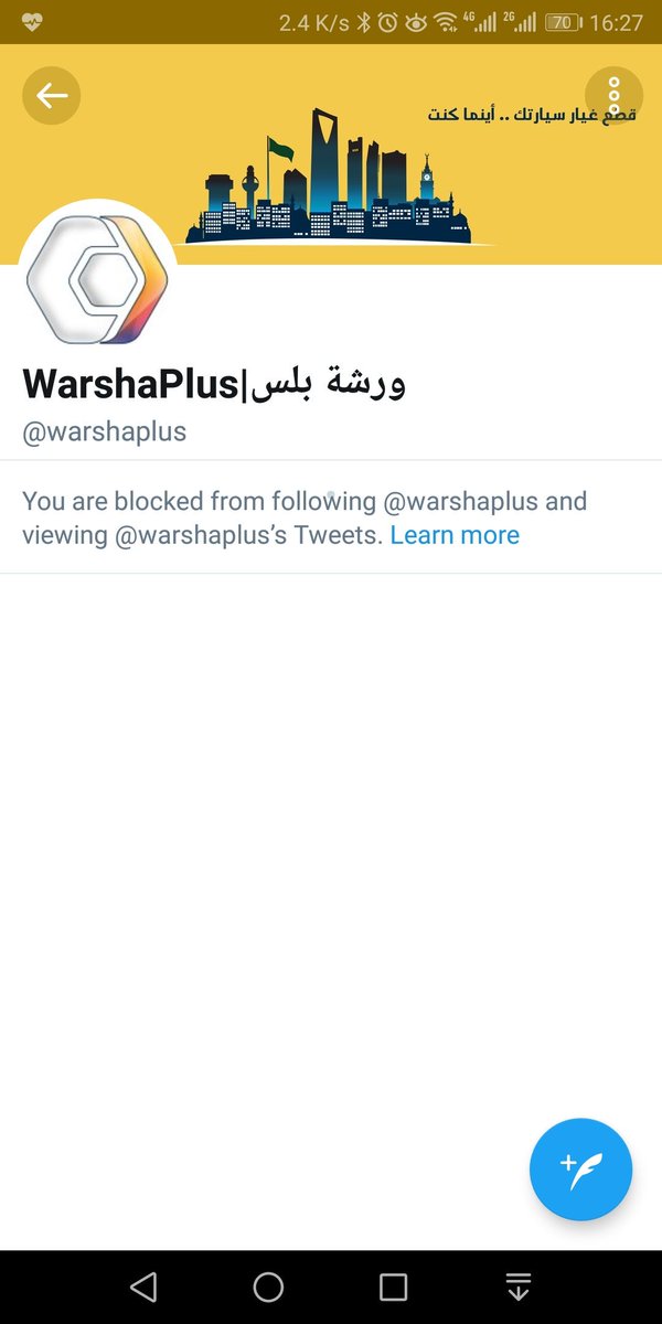 Maxxbrightt's tweet photo. @warshaplus عملتو لي لوك عشان قلت لكم موقعكم فيه مشكلة اش الغباء والاستهتار هذا ... اذا كانت هذي طريقتكم فأنتم فاشلين فاشلين https://t.co/eQkllE2MuZ