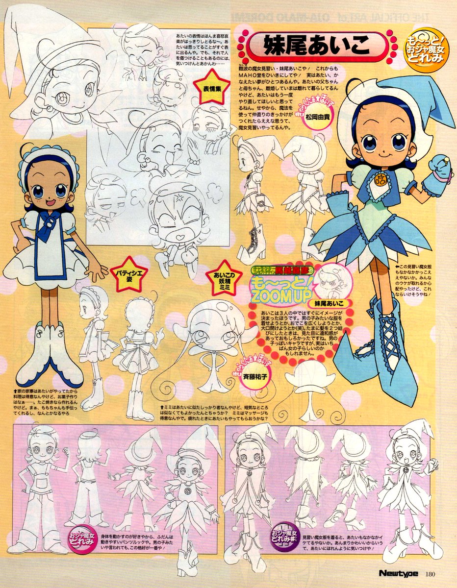 Animarchive Ojamajo Doremi Character Design By Yoshihiko Umakoshi Newtype 03 01 T Co L5qqbyzbxd