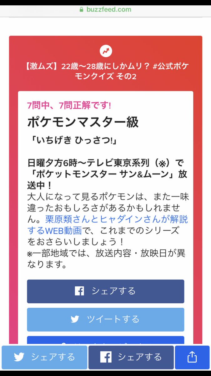 公式ポケモンクイズ 19年2月2日 土 ツイ速まとめ