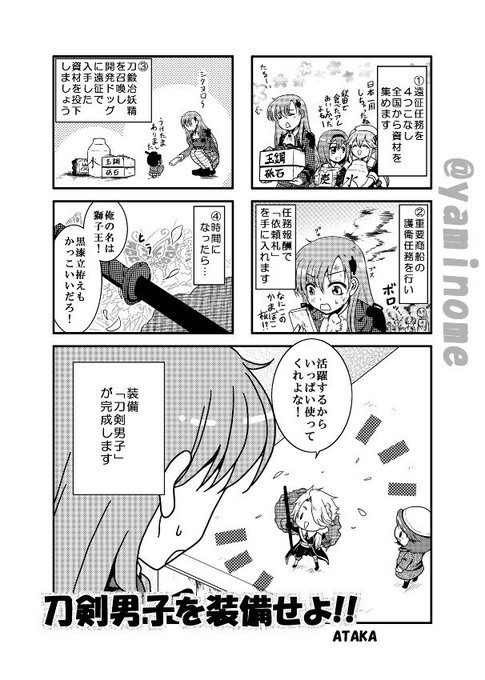 刀艦乱舞 を含むマンガ一覧 リツイート順 ツイコミ 仮 刀艦乱舞 を含むマンガ一覧 リツイート順 ツイコミ 仮