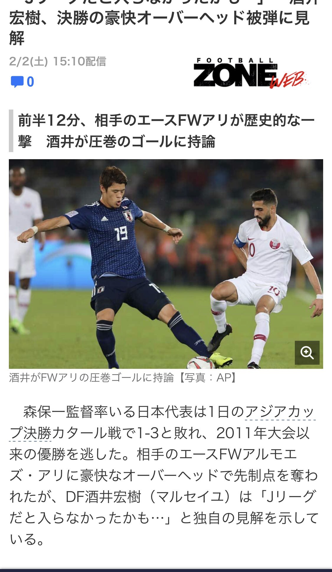 サッカー日本代表を応援します Japan Soccerbot Twitter