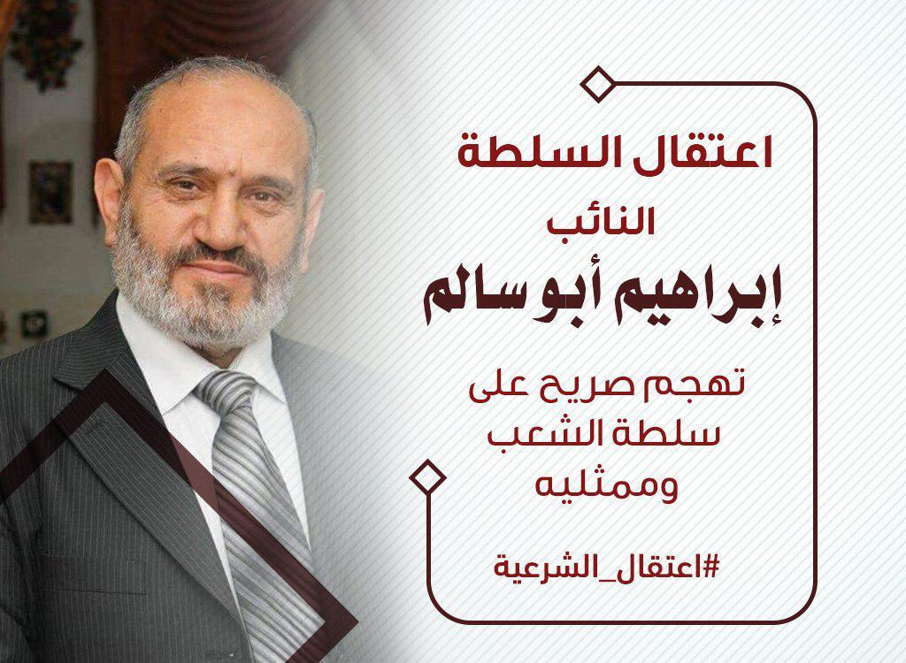 #اعتقال_الشرعية