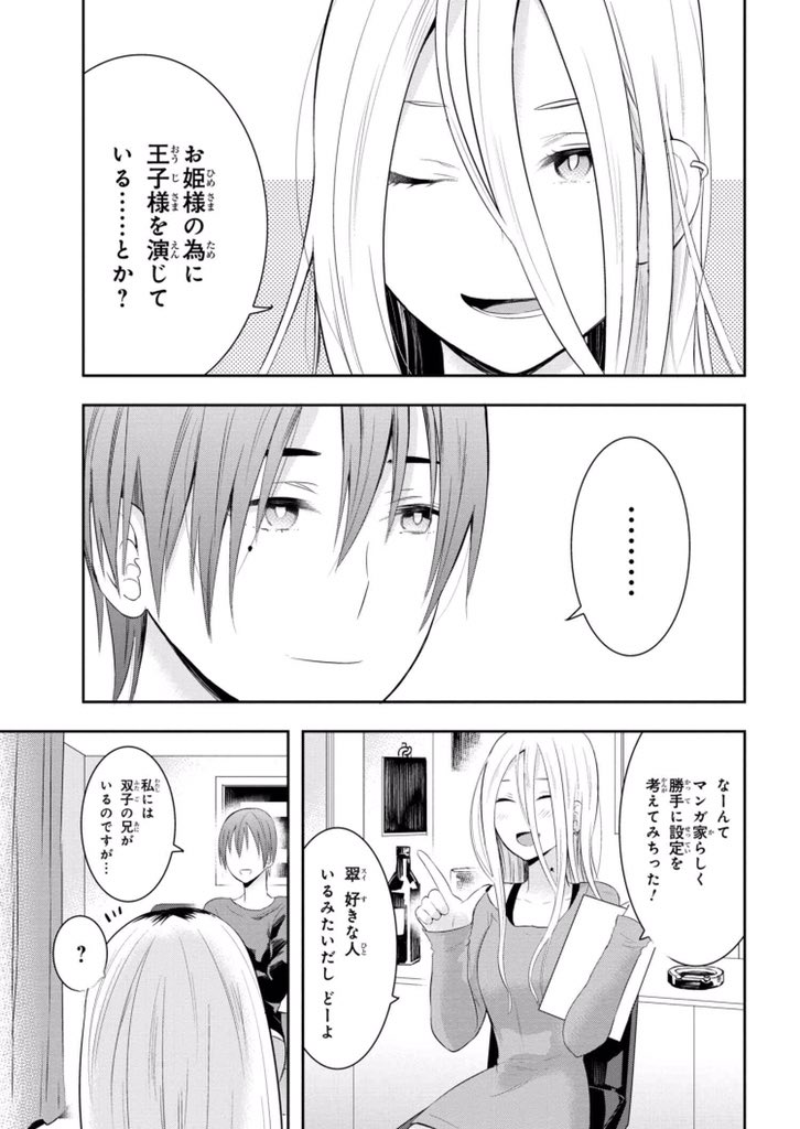 宣伝）私たちは恋を描けない 更新されました。私はドロっとした百合が好きなのですがこの作品では出来ないので、その部分を少し請け負ってくれるキャラが翠という子でした！ 宜しくお願いします。 