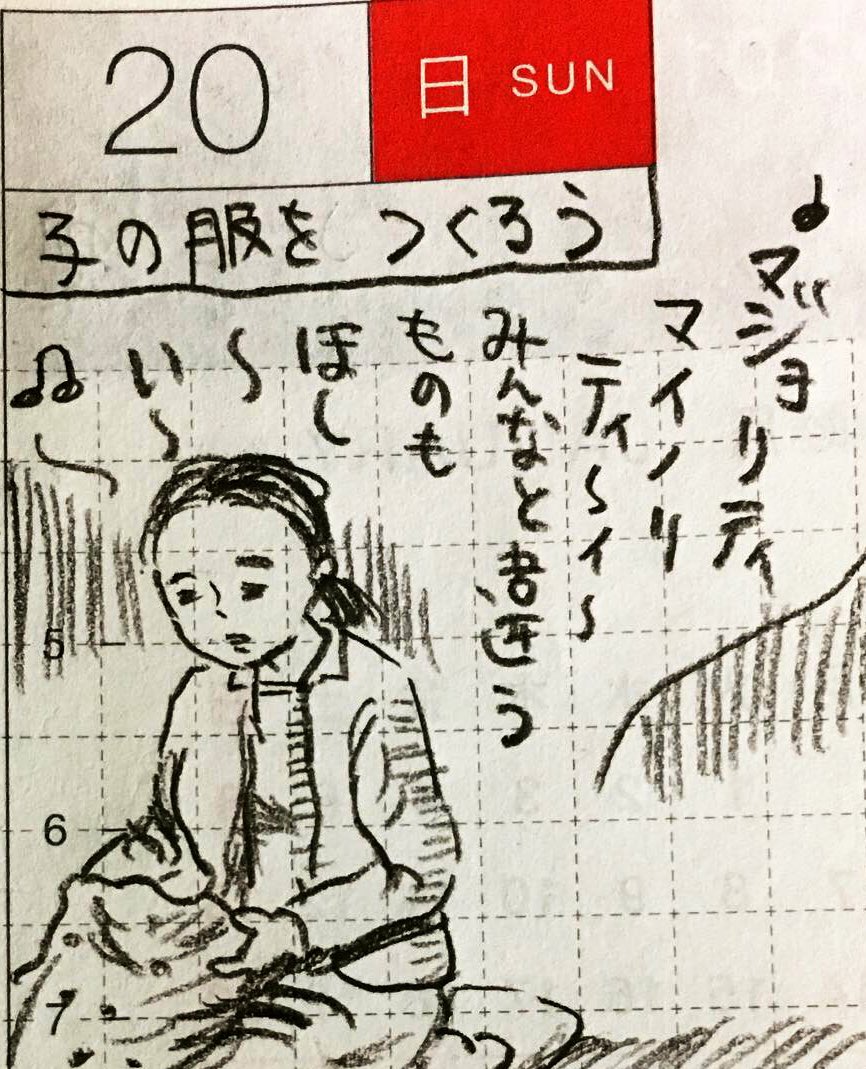 1月第3週の一コマ絵日記。最近アレクサに頼んでチャットモンチーをよく聴いてる
#真似日記
#ほぼ日 