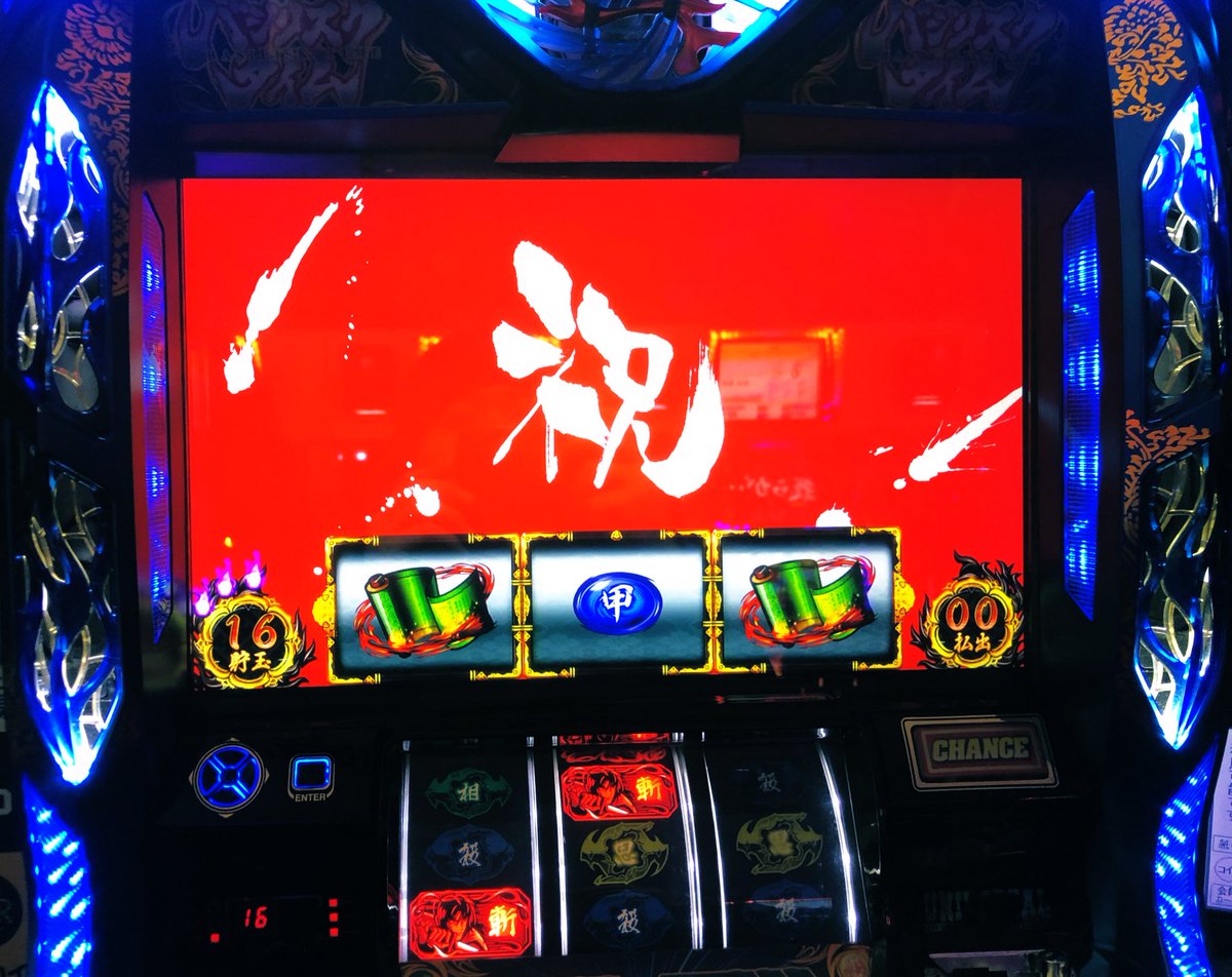 スロットプレミア