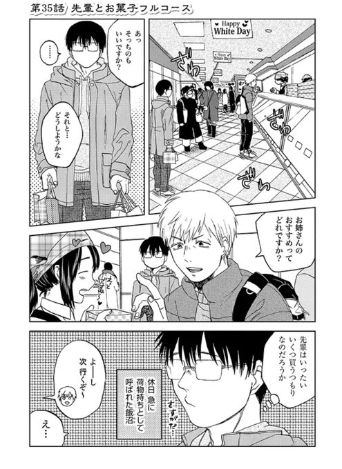 あみだむく めしぬま 夜分 発売中 Higemoku さんのマンガ一覧 古い順 6ページ ツイコミ 仮 あみだむく めしぬま 夜分 発売中 Higemoku さんのマンガ一覧 古い順 6ページ ツイコミ 仮