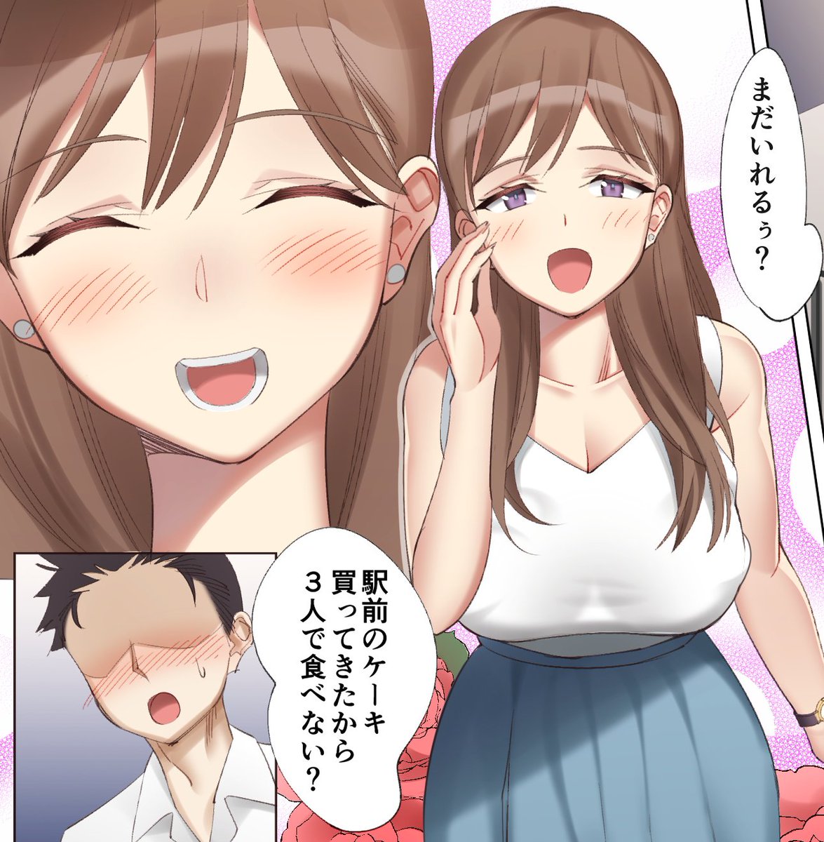 こういうぶりっ子(38)っぽいパート挟むの楽しかったです 