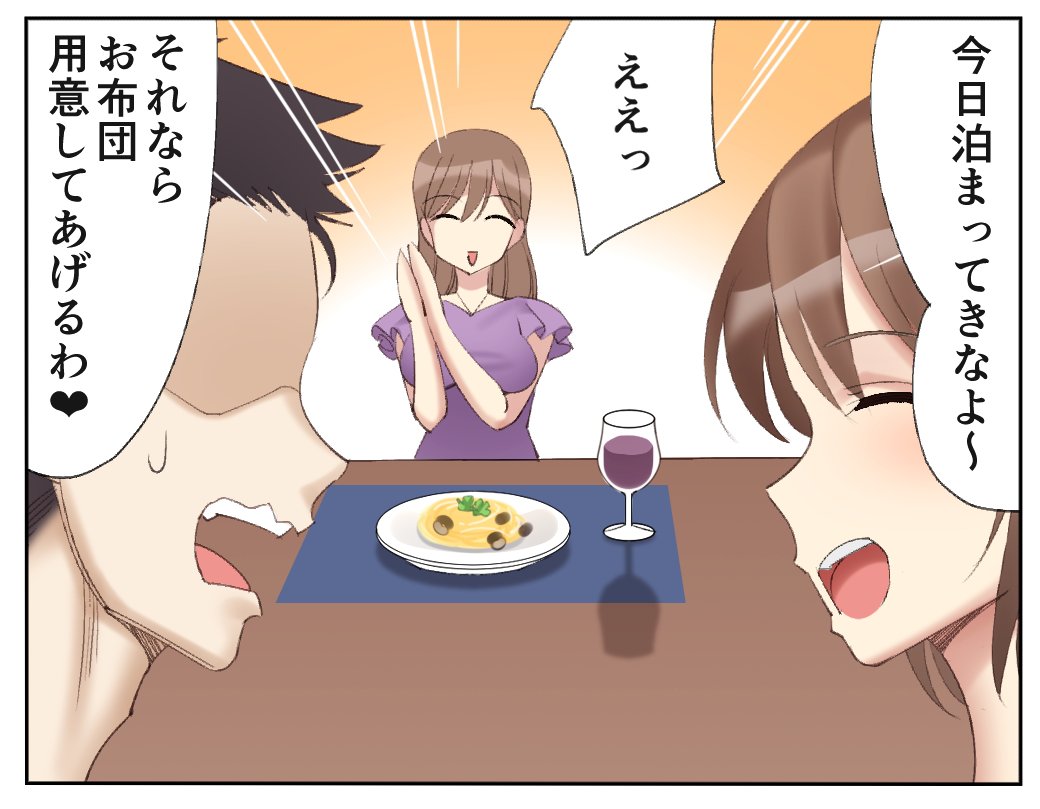 こういうぶりっ子(38)っぽいパート挟むの楽しかったです 