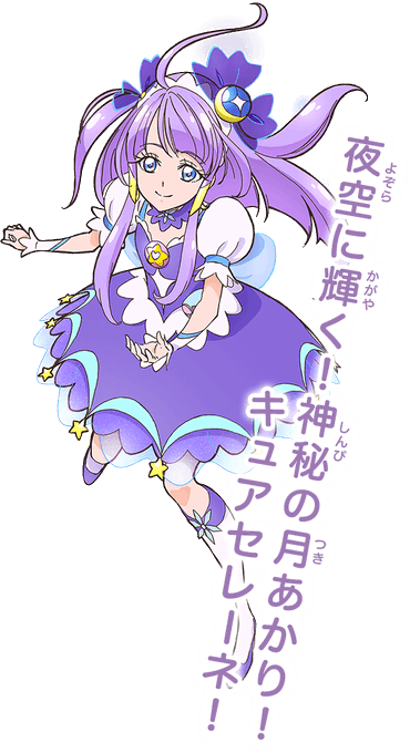 キュアセレーネのtwitterイラスト検索結果 古い順 キュアセレーネのtwitterイラスト検索結果 古い順