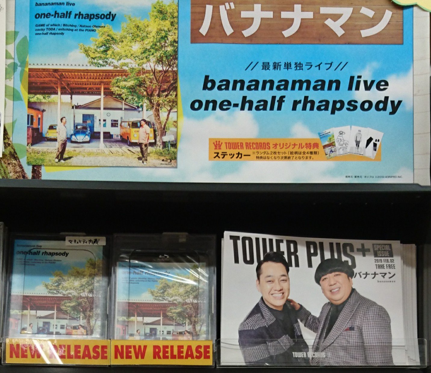 国内即発送】 bananamanlive