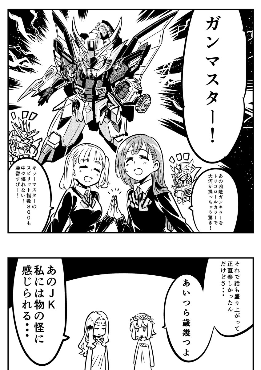 Gの森の女神ｖｓガールズ 