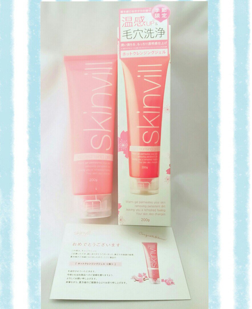 スキンビル
