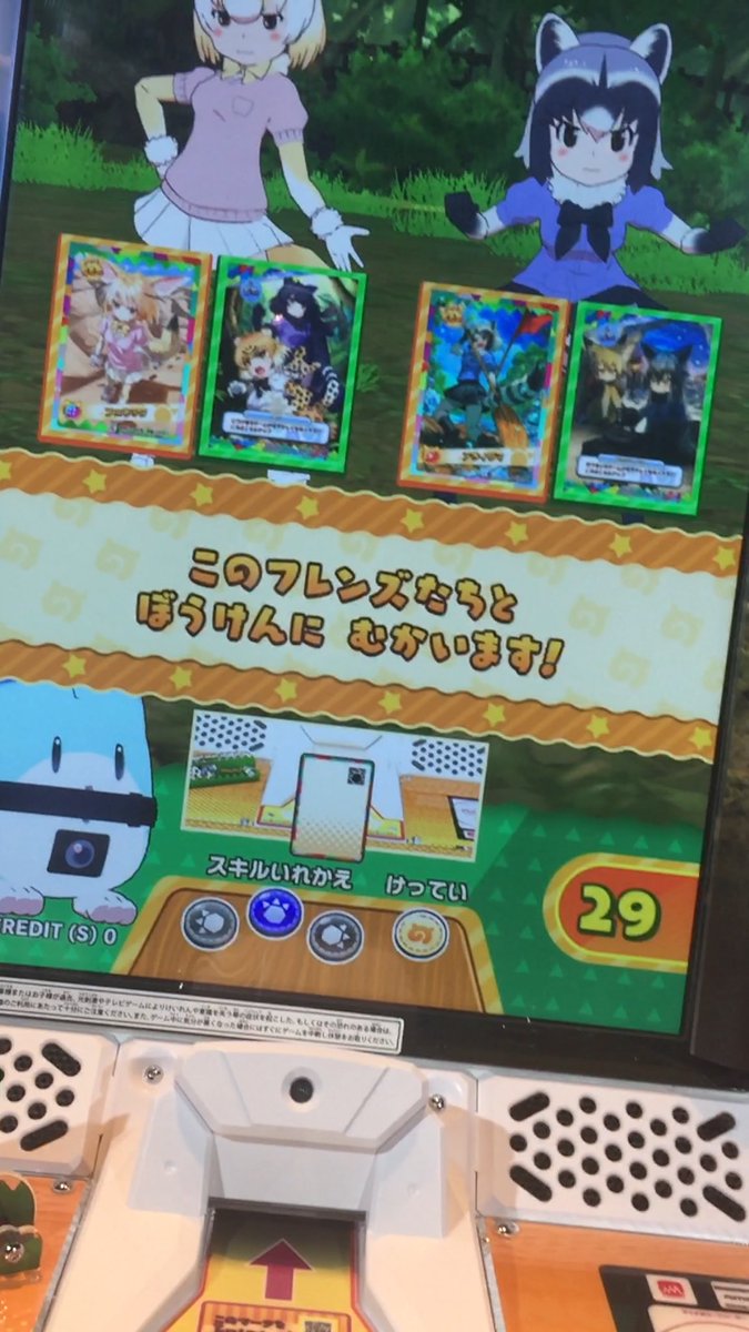 コウ けものフレンズ3の筐体でアラフェネで敗北チャレンジをしました なにをいってるかわからねぇだろうが1回も技やゲージを成功させなかったのに総合評価はsランクだったんだ 敗北者 けもフレ3 けもフレ3敗北チャレンジ けものフレンズ T