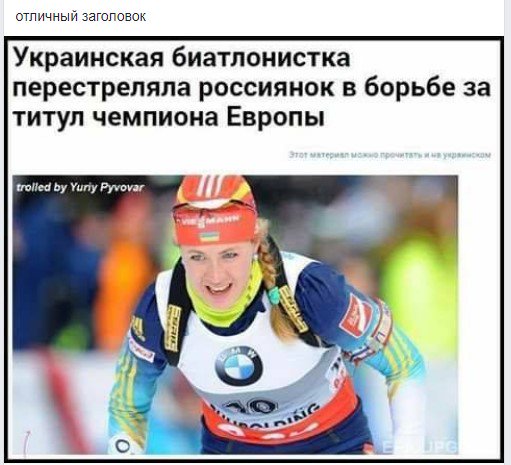 Украинская юниорка Бех стала двукратной чемпионкой мира по биатлону - Цензор.НЕТ 368