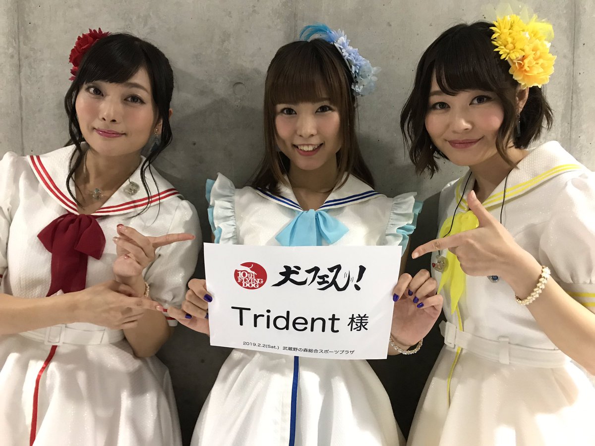 arpeggio_TV's tweet photo. Tridentでした！
#犬フェス https://t.co/UIFW148reC