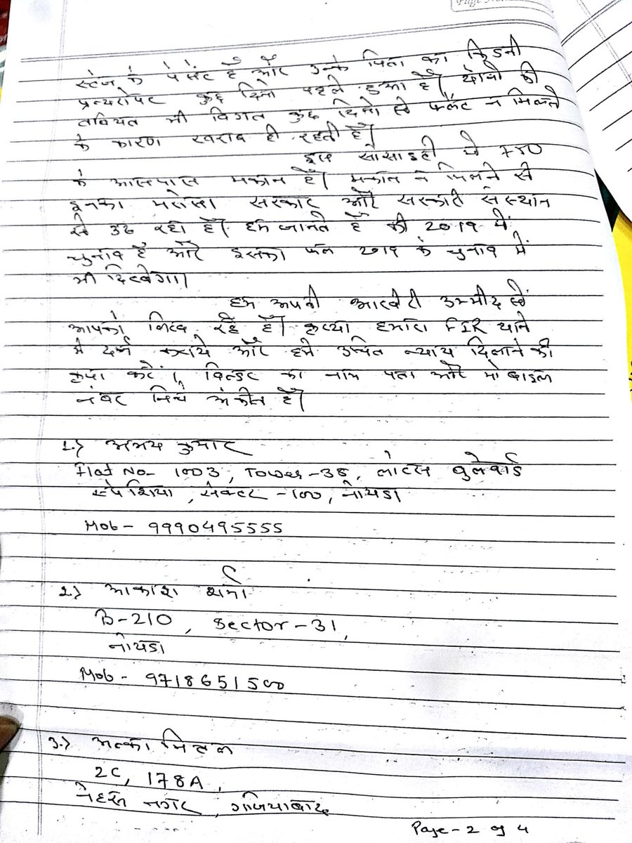 rahuls_times's tweet photo. Hon'ble PM&amp;CM Sir, Request your support&amp; laction in getting our flats as project is so much delayed, no progress and support from builder, they also done fraud and double selling by taking loan from multiple banks n single flat @iSupportyogi @narendramodi @PMOIndia @Elegantville https://t.co/XGq3xvxUKy
