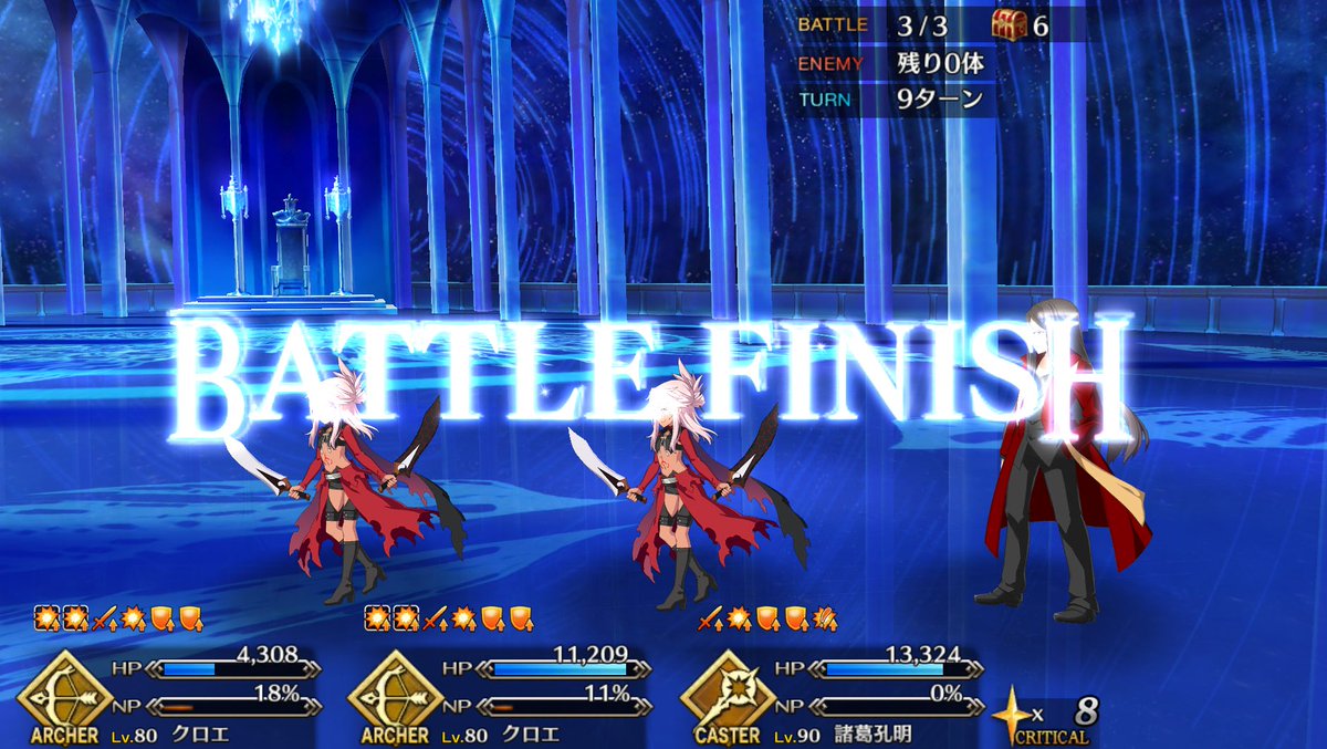 なく プリズマ ファミリー攻略完了しました アイリさんでnp稼ぐのが良い感じでした Fgo