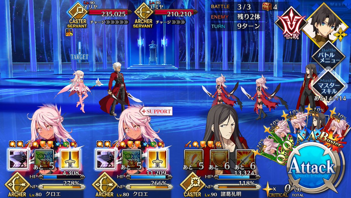 なく プリズマ ファミリー攻略完了しました アイリさんでnp稼ぐのが良い感じでした Fgo